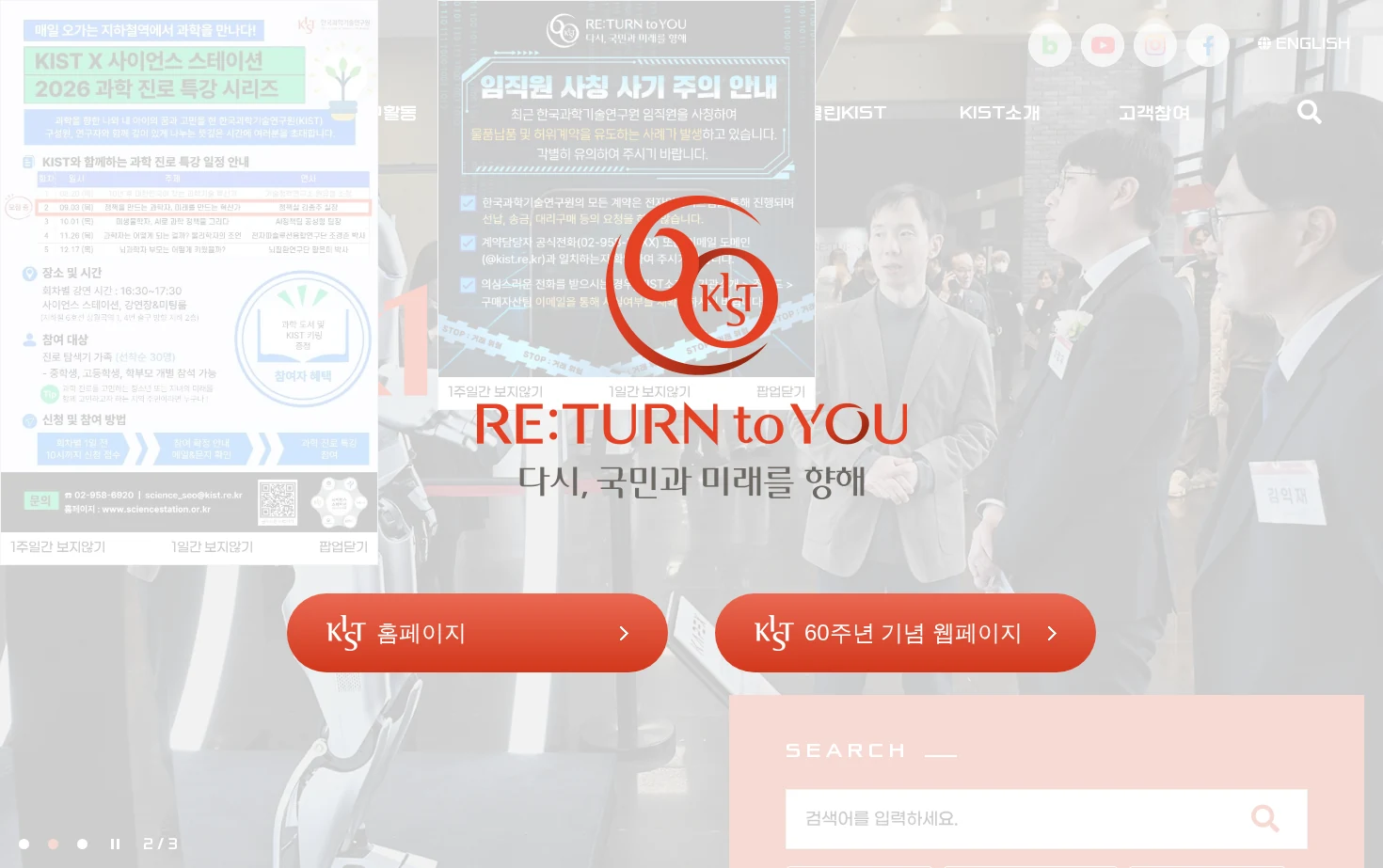 한국과학기술연구원 页面快照